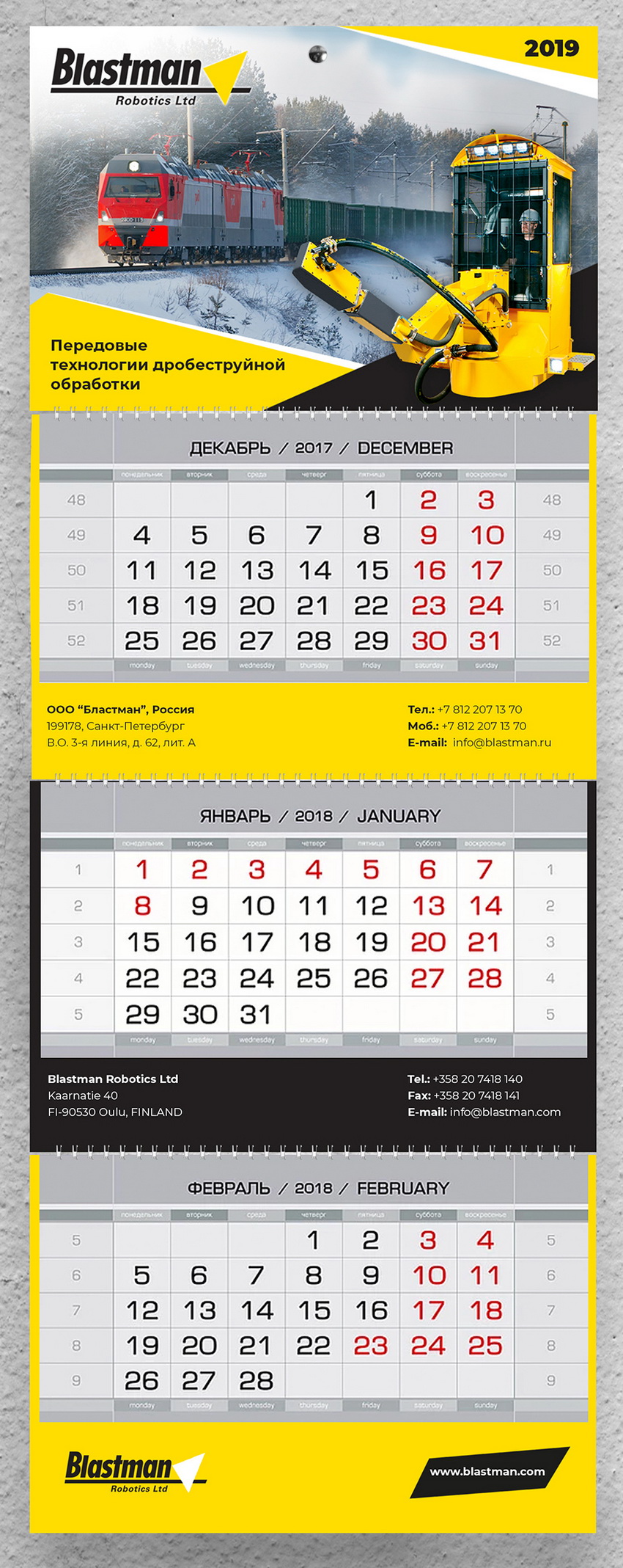 Дизайн новогоднего календаря для компании Blastman Robotics Ltd.