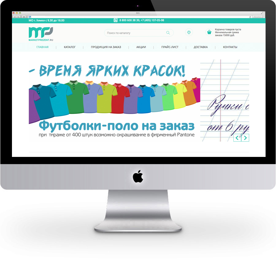 Каталог сувенирной продукции marketprezent.ru